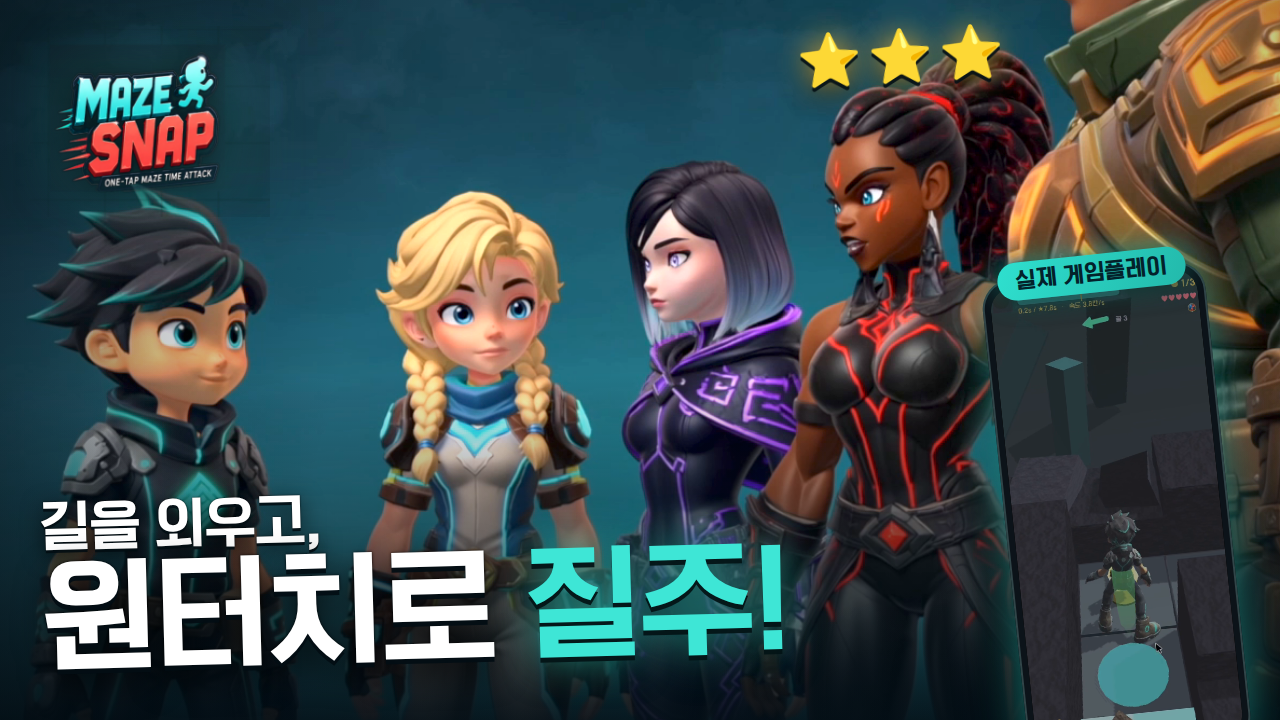 메이즈스냅 Maze Snap 키 아트